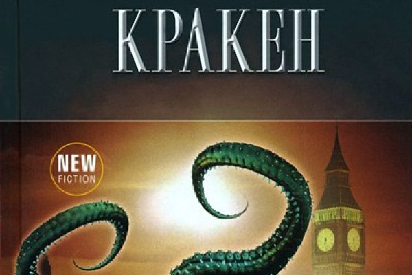 Kraken onion зеркала 2024