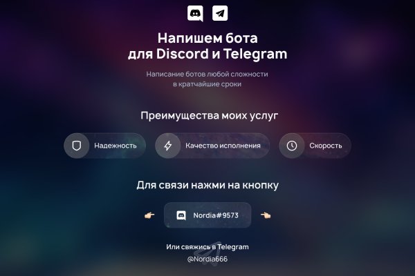 Маркетплейс кракен