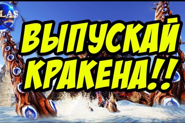 Кракен 17 точка ат